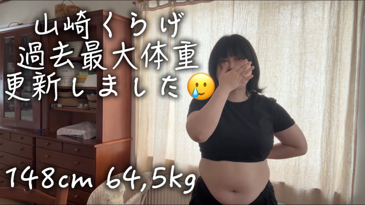 【🔥最高体重更新🔥】2026年こそダイエットして痩せなきゃやばい27歳🐷【全部見せます】