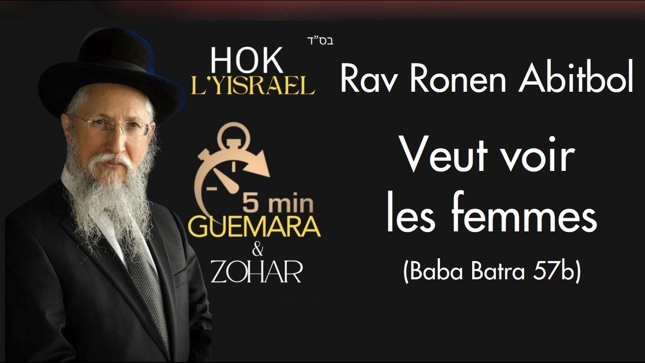 Rav Ronen Abitbol - Veut voir les femmes (Baba Batra 57b)