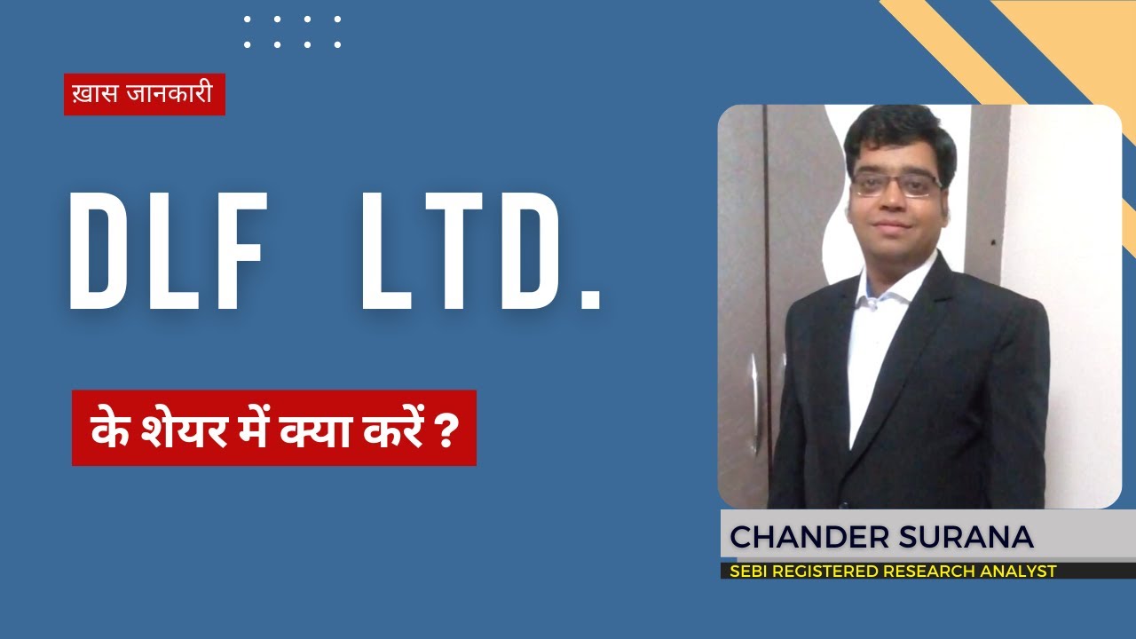 DLF Ltd. के शेयर में क्या करें? Expert Opinion by Chander Surana