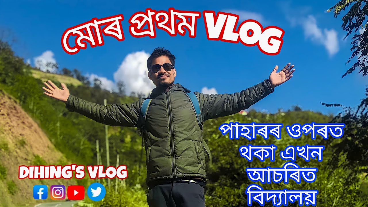 My first vlog ❤️❤️❤️ |DIHING’S VLOG | Vidya: The Living School |subscribe🙏!