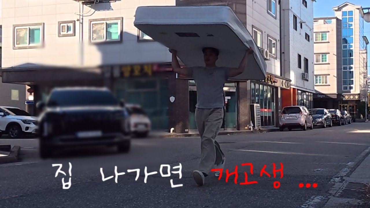 [ vlog ] 셀프이사 절대 혼자 하지 마세요 🏋🏻‍♂️ | 아지트만들기 | 굴세상 | 군산맛집찾기