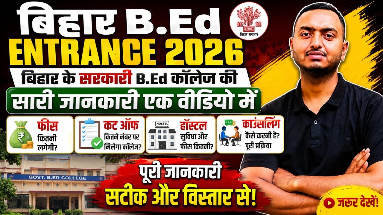 Bihar B.Ed government college // fees // bihar bed government college cut off rank // bihar B.Ed