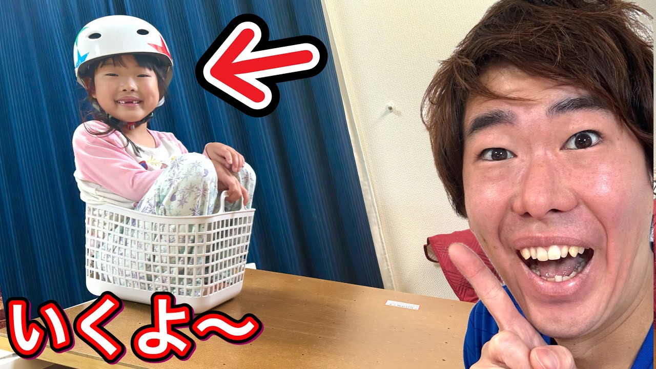 自宅ですべり台を作ってスプラッシュマウンテンごっこやったら楽しすぎた…😂✨