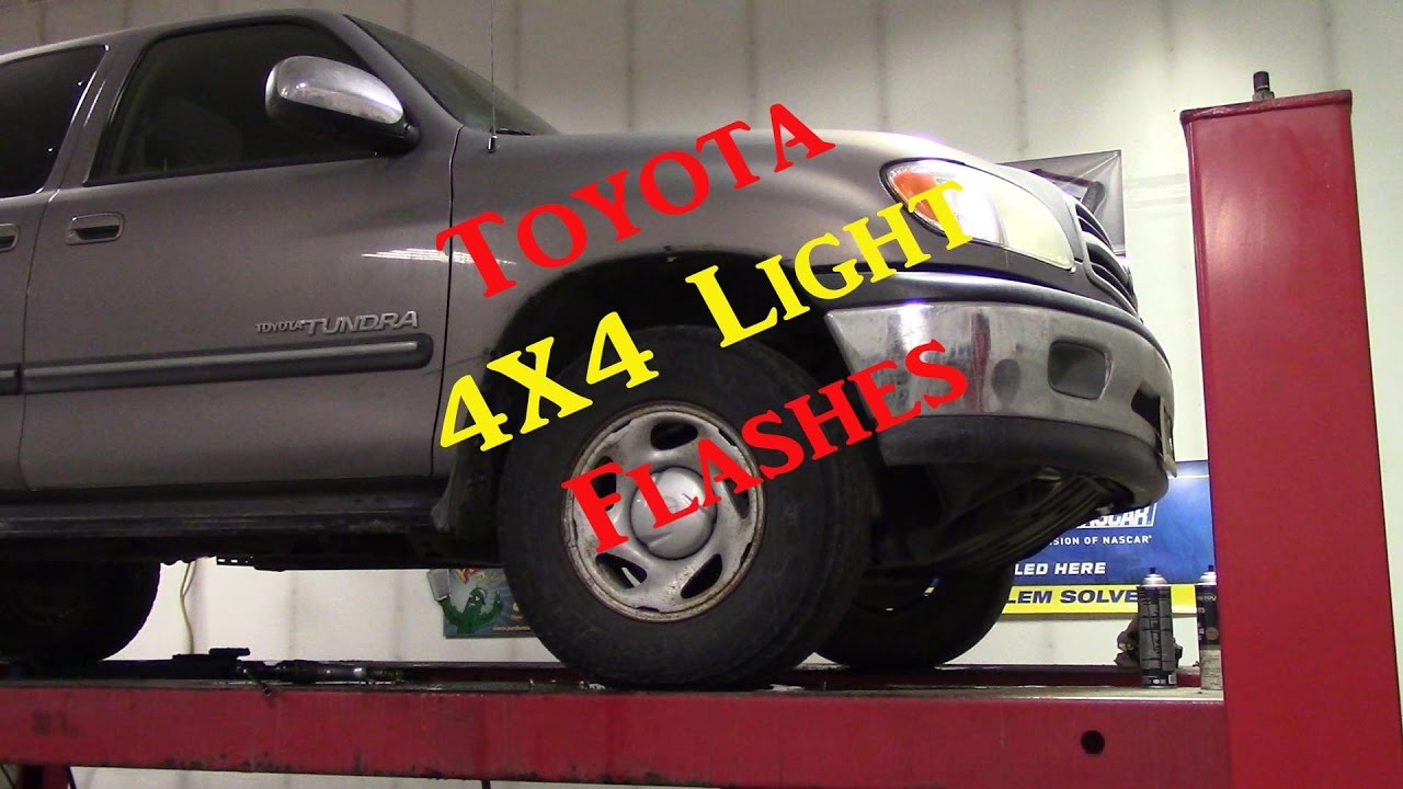 Toyota Tundra 4X мигает — диагностика и замена актуатора дифференциала