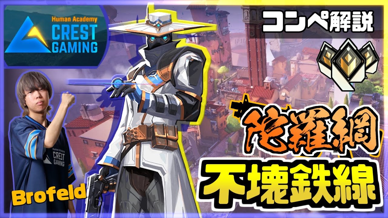 【プロコンペ解説】不壊の陀羅網！「アセント サイファー」【CGZ Brofeld】