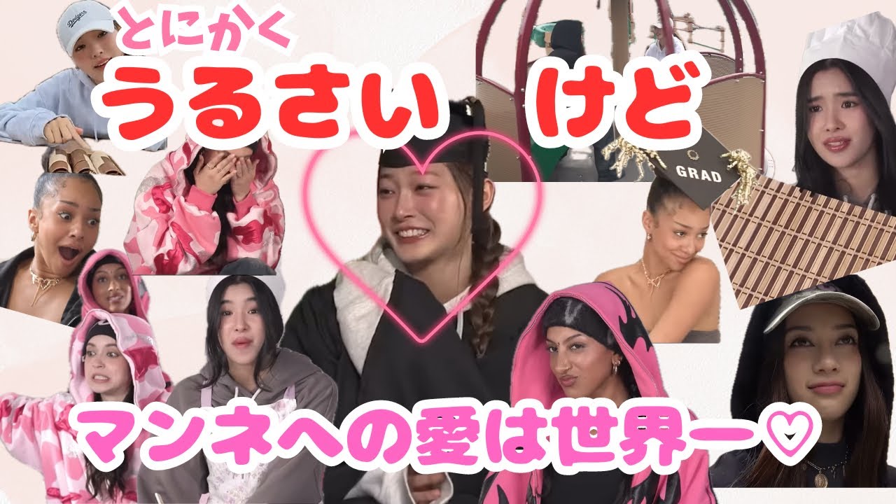 【KATSEYE 日本語字幕】 ユンチェへの愛と声量がハンパないgirlたち