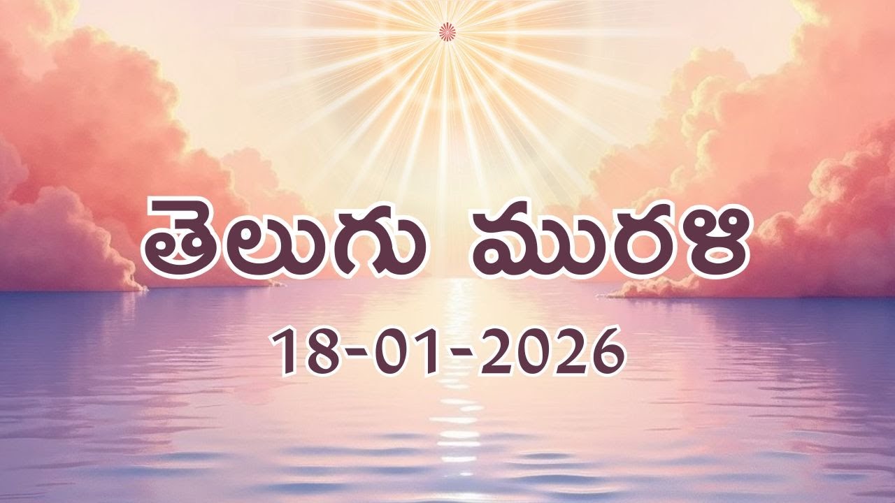 Telugu Murli 18 01 26
