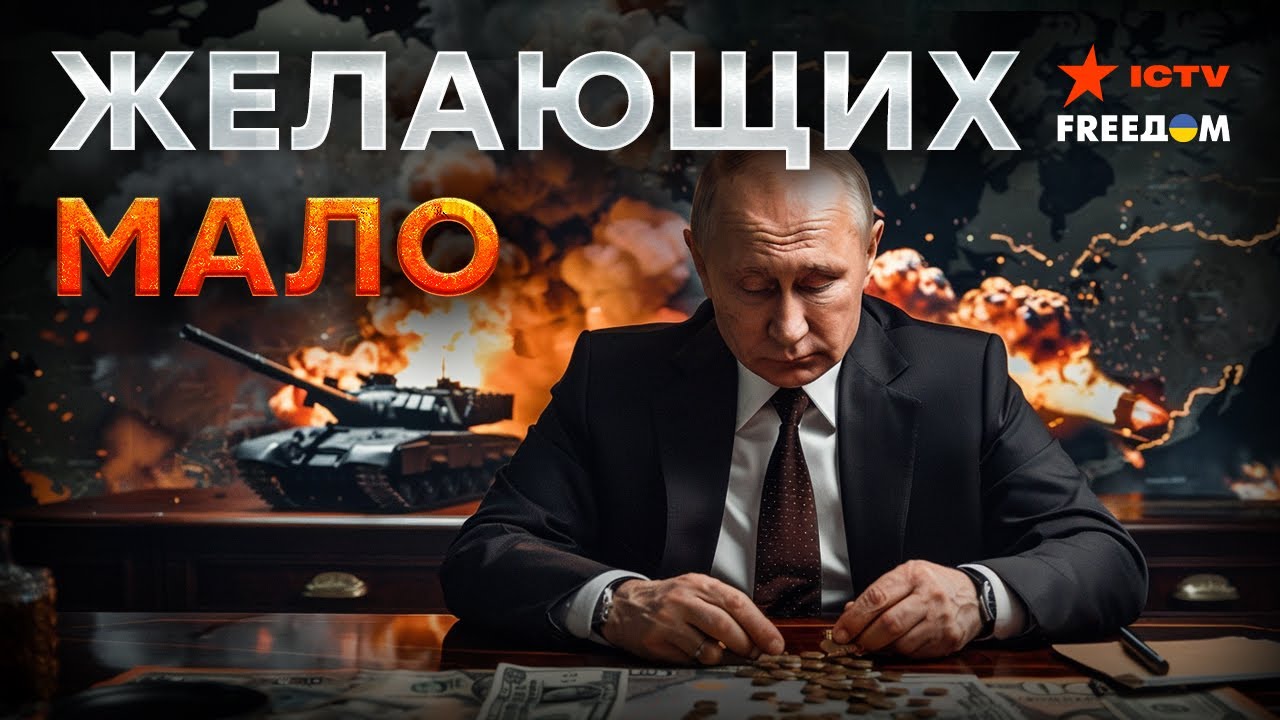 НОВЫМ добровольцам БУДУТ ПЛАТИТЬ В РАЗЫ БОЛЬШЕ? Путин НАСКРЕБАЕТ вояк ИЗ ПОСЛЕДНИХ СИЛ