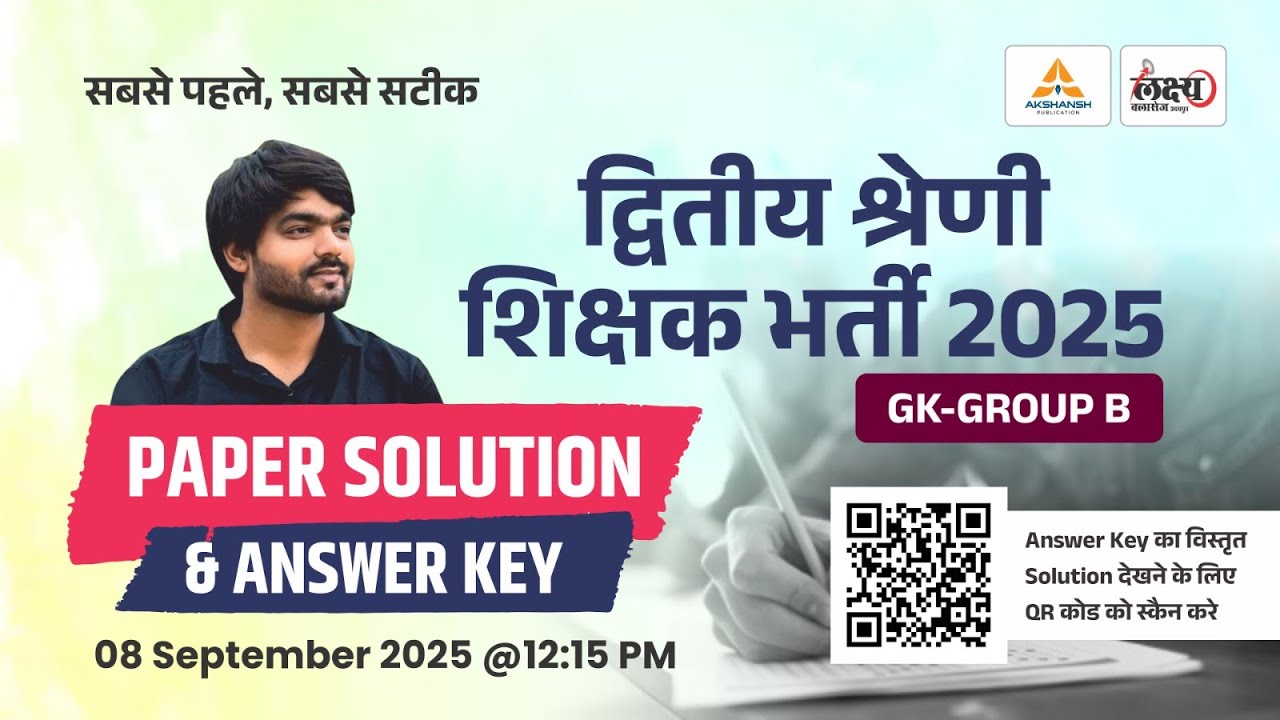 RPSC 2nd Grade GK Paper Answer Key 2025 | 8 Sept (Group B) | 2nd Grade GK Paper Solution 2025