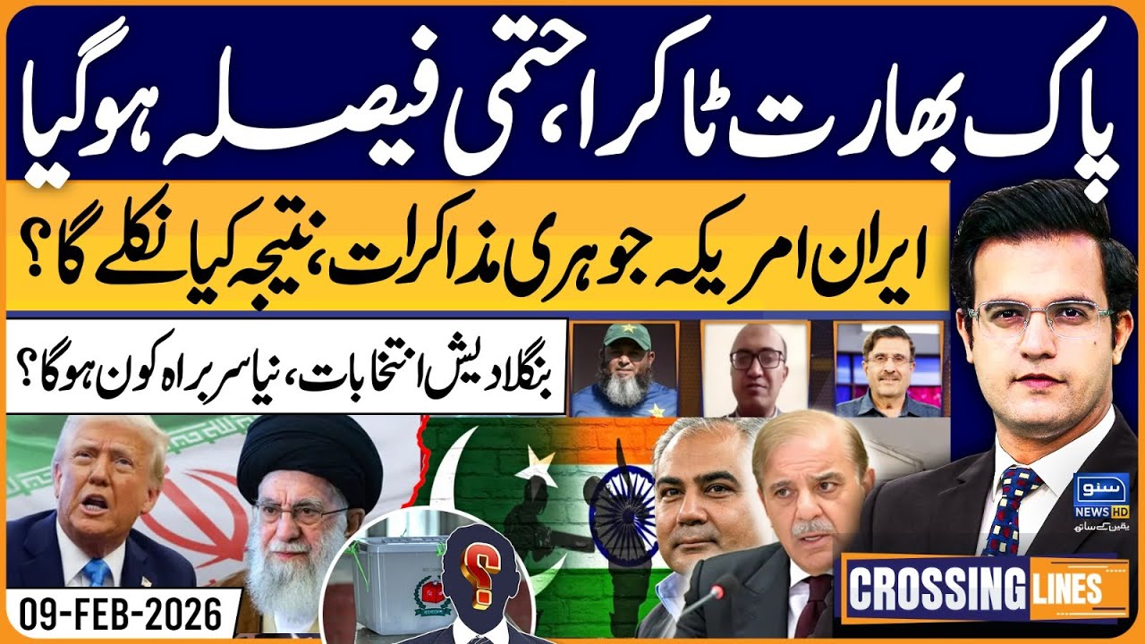 Pak Vs India T20 Match | Iran & America War | Crossing Lines With Yasir Rashid | EP 88 | 09 Feb 2026