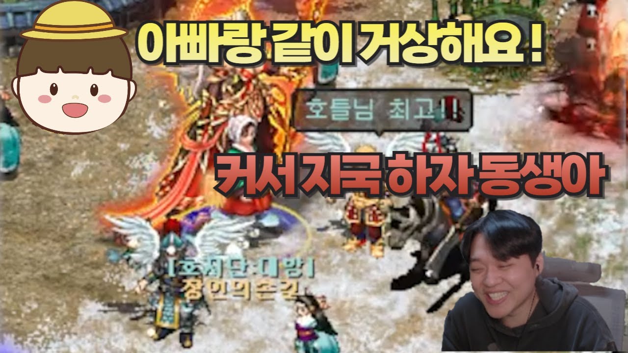[거상]  초등학생 거상 유저 인터뷰 잡았습니다.