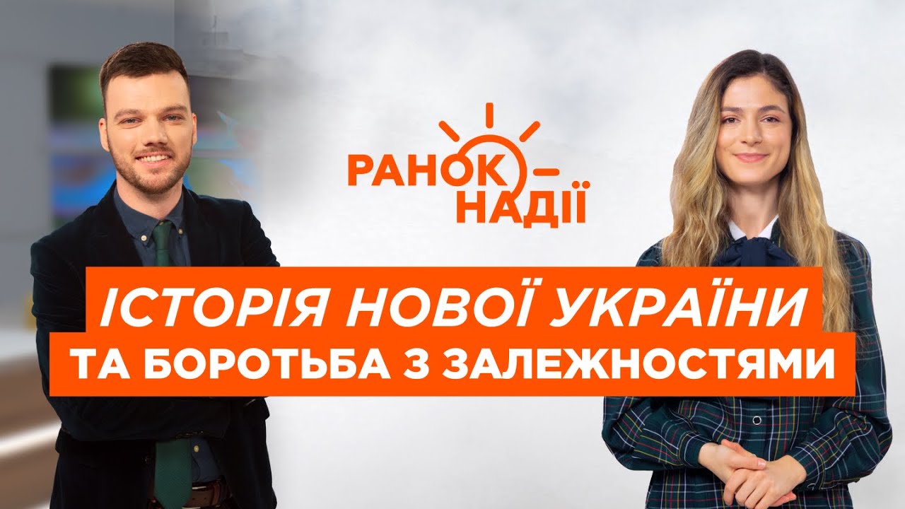 Шлях до свободи України. Духовний погляд на залежності. Реліз пісні 