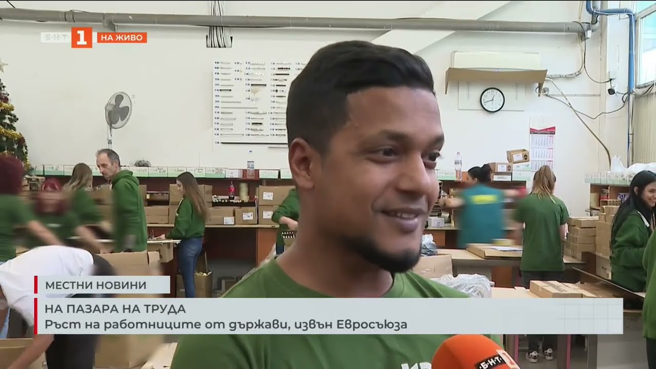 НА ПАЗАРА НА ТРУДА- Ръст на работниците от държави, извън Евросъюза. 27.02.2026.