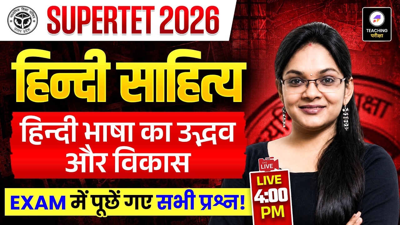 UP SuperTET 2026 Hindi | SuperTET Hindi 2026 | UP SUPERTET Hindi Class by Isha Ma&rsquo;am #supertet
