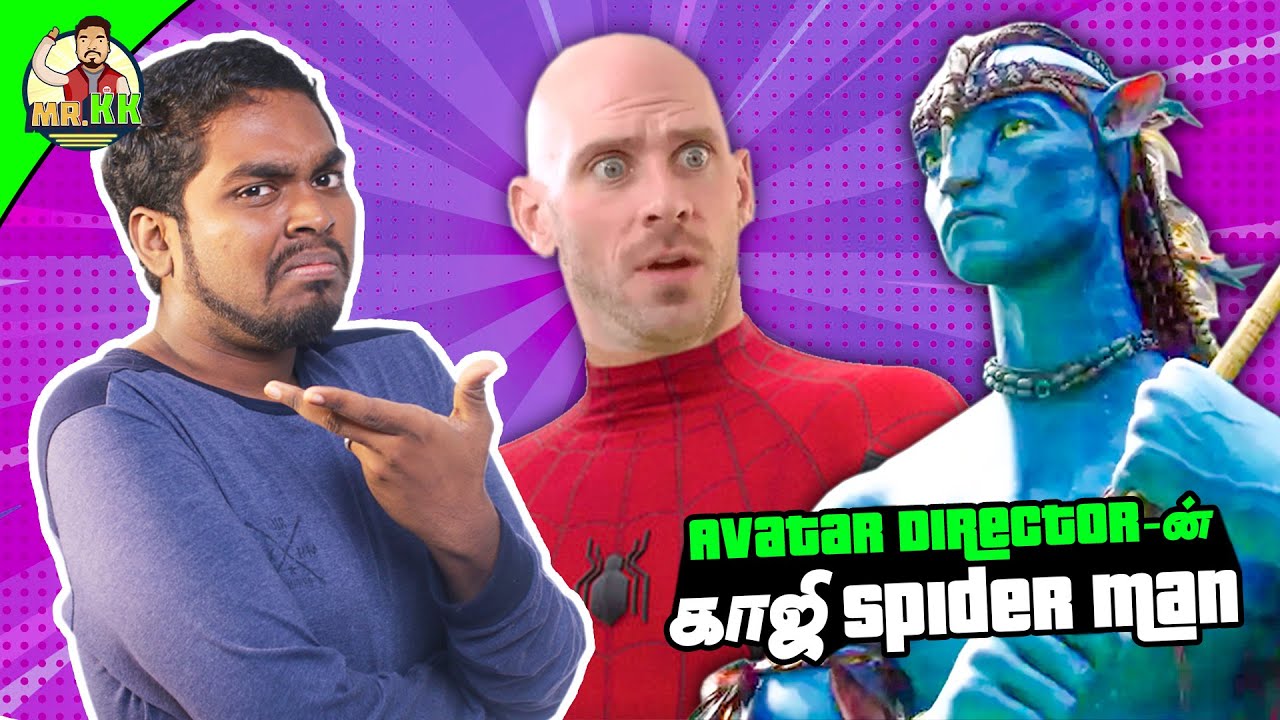 யார் இந்த காஜி Spider-man | Avatar Director-ன் காஜி Spider man | Mr.KK | கதை கந்தசாமி