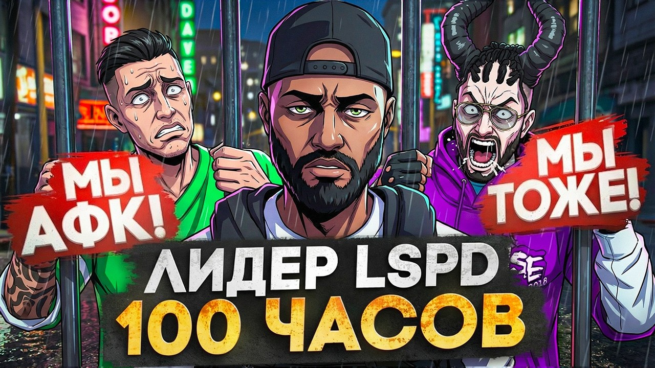 СТАЛ ЛИДЕРОМ и УБИЛ СЕРВЕР в GTA 5 RP