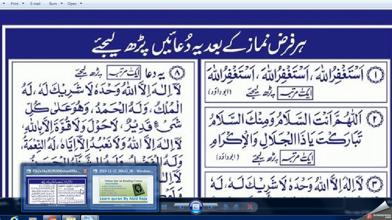 Daily Dua / After All Farz Namaz