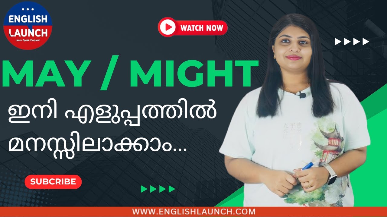 May / Might ഇനി എളുപ്പത്തിൽ മനസ്സിലാക്കാം | Spoken English |  English Launch | Reshma Jerald