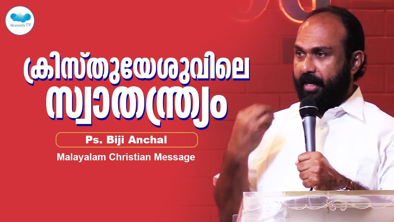 ക്രിസ്തുയേശുവിലെ സ്വാതന്ദ്ര്യം |  Ps. Biji Anchal |  Heavenly Tv Live | Malayalam Christian Message