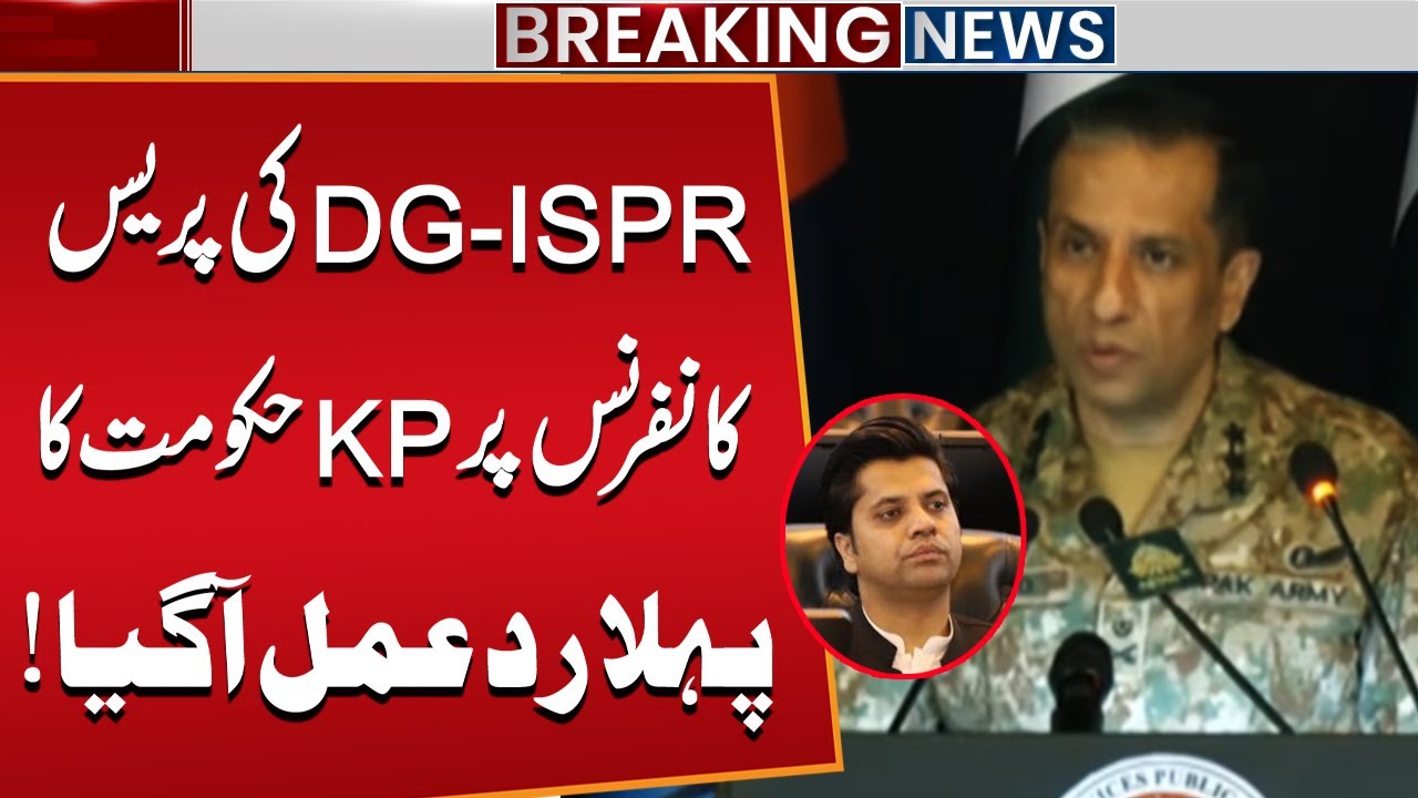 KP Government Reacts to DG ISPR&rsquo;s Press Conference | First Official Response | Public News