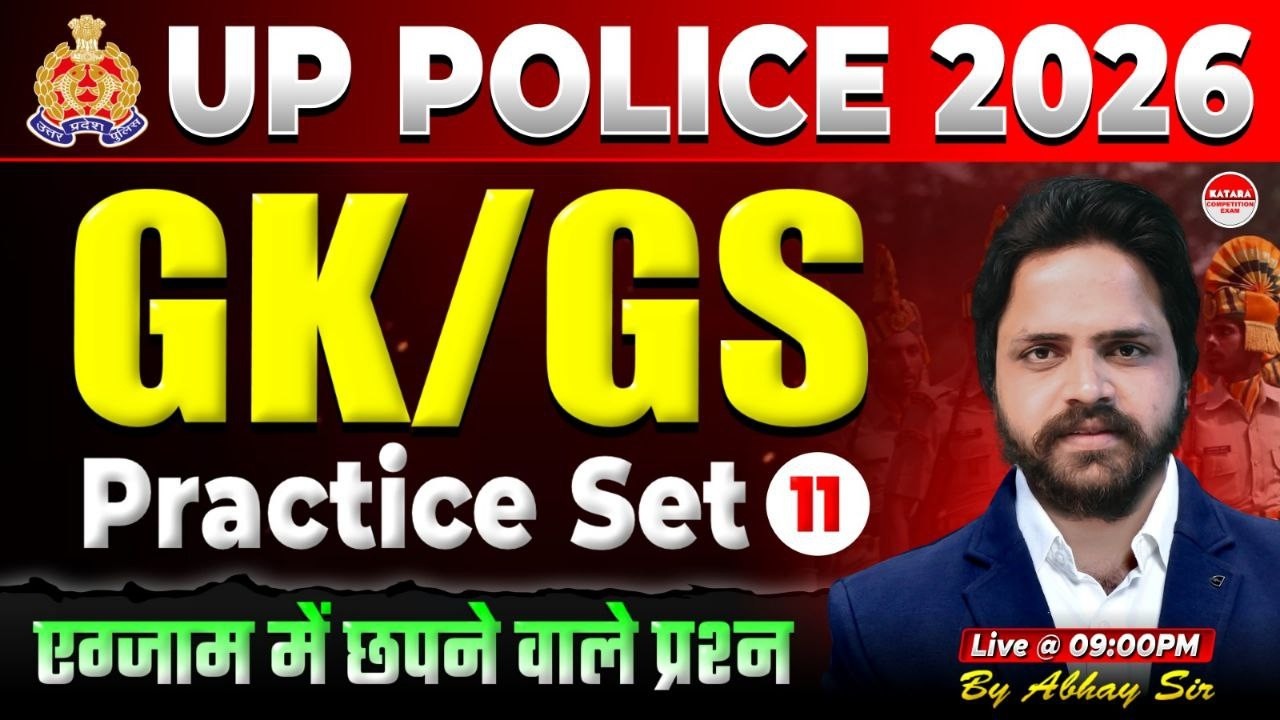 UP Police 2026 GK GS Practice Set 11 | Exam में आने वाले प्रश्न | UP Police Constable 2026 तैयारी