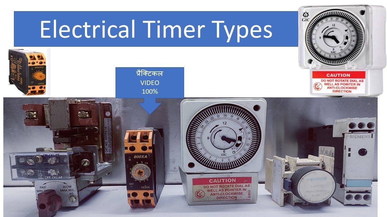 टाइमर के विभिन्न प्रकार क्या हैं?  What are the different types of timer?