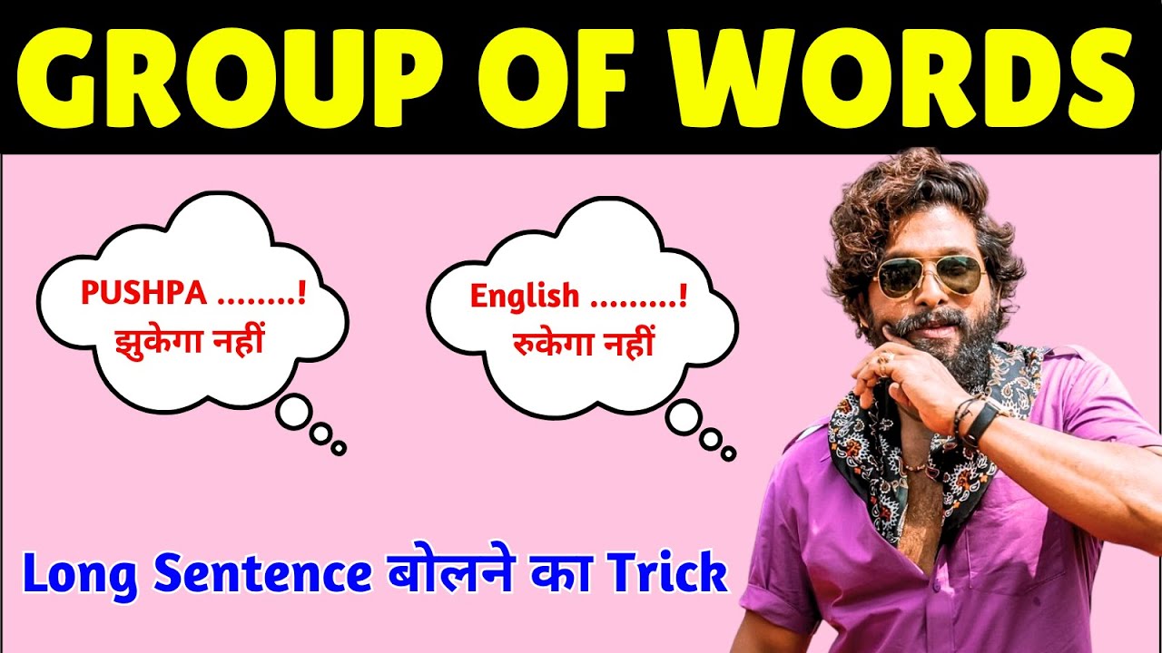 Group of Words | Easy Way To Make Long Sentence | English Speaking Practice | Atif Aarfi