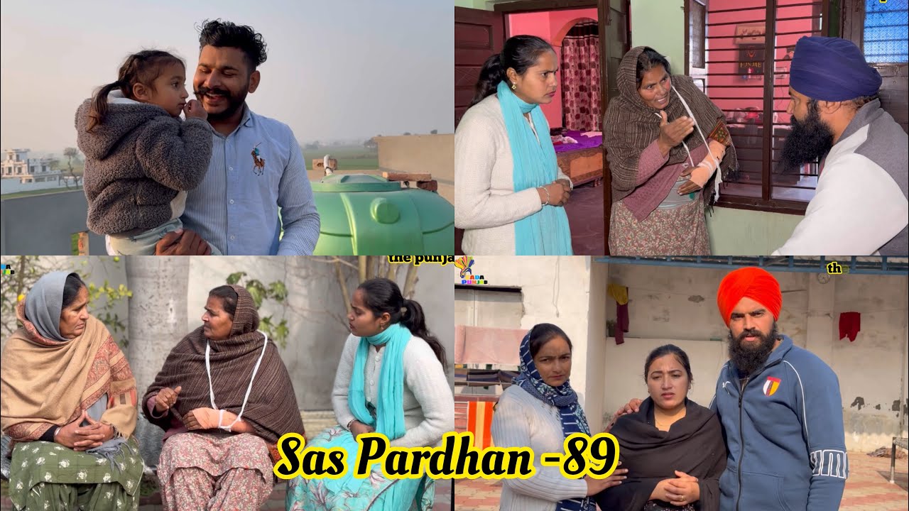 Sas Pardahn ਸੱਸ ਪ੍ਰਧਾਨ (episode-89) NEW PUNJABI VIDEO 2024 , PREET SANDEEP VICKY KAWAL