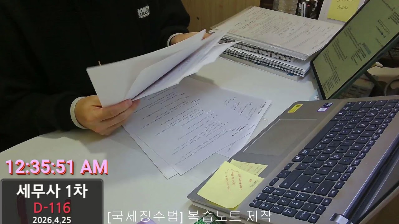 ON AIR🔥25.12.29.월🔥CTA 세시생 / 스터디윗미 / study with me live / real sound
