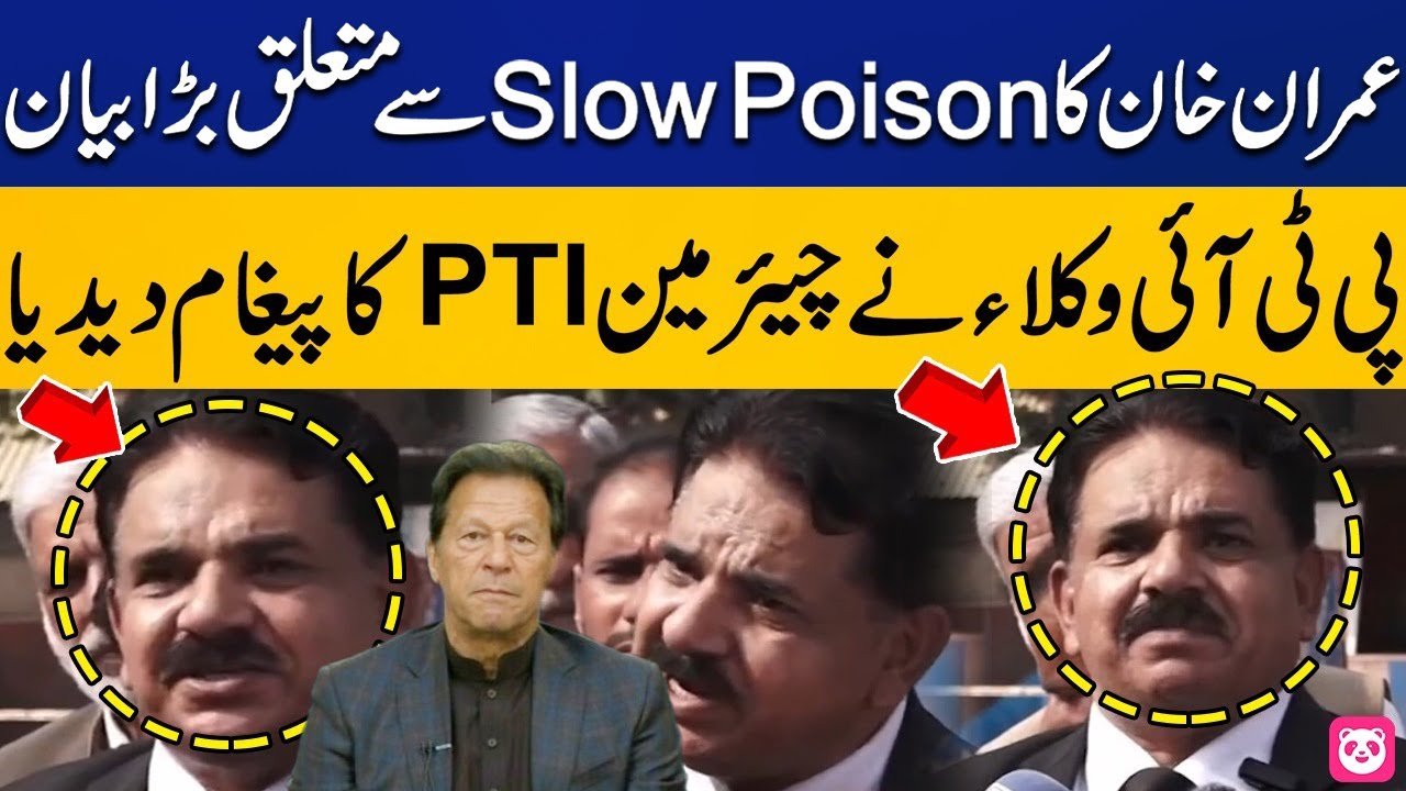 Slow Poisoning in Adiala Jail? what did Imran Khan tell the lawyer? Big News