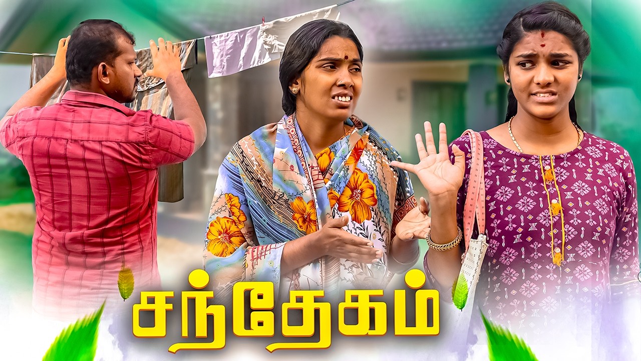 எந்த தாயாவது இப்படி செய்வாளா  ...😭#sentimentvideo #familyvideo #ammaponnu | Puthu Ideas