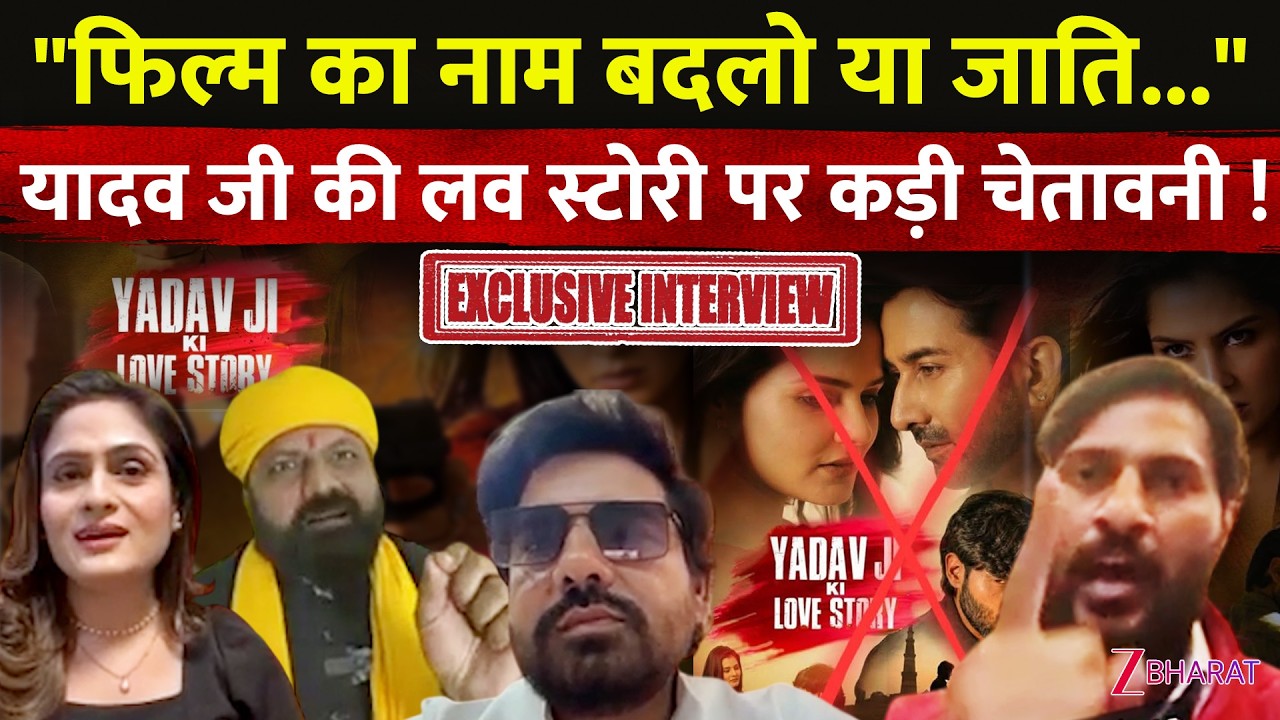 Yadav Ji Ki Love Story Exclusive Interview: यादव जी की लव स्टोरी पर कड़ी चेतावनी ! | Pragati Tiwari