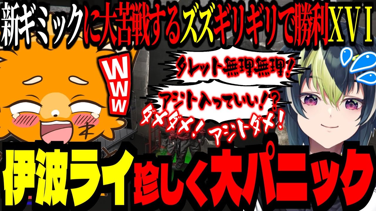 激レア伊波ライの大パニックを見るズズ！XVI初の金持ちに焦りまくるライとズズ！【 ズズ  莉犬  るぅと エクス・アルビオ Ras XVI シックスティーン】#madtown #gta5