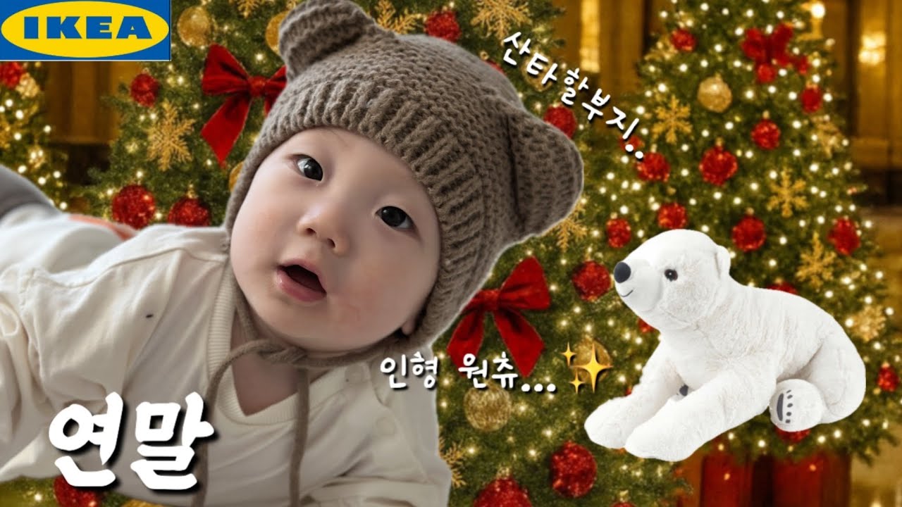 아기랑 이케아 갈 수 밖에 없는 이유