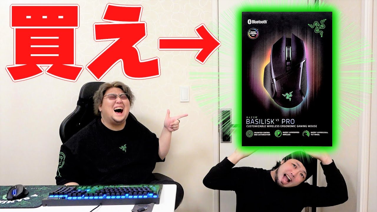 【※注意】かいてきすぎてもどれなくなるかのうせいあり。おれはもうだめだ。【Basilisk V3 Pro 使用後レビュー】