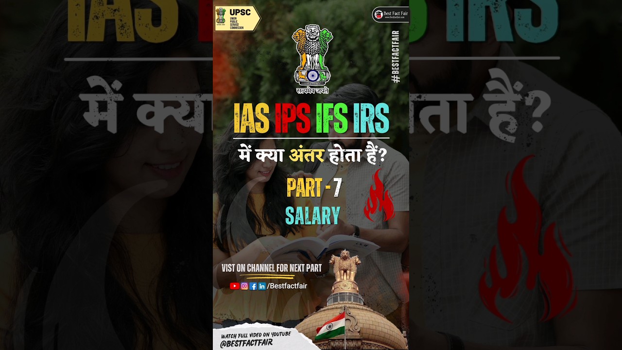 Salary of IAS, IPS, IFS, IRS Officers 🔥Sabse jada salary wali job 🤑 Part - 7