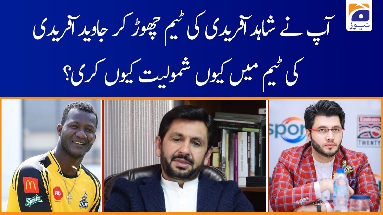 Aapne Shahid Afridi Ki Team Chhor Kar Javed Afridi Ki Team Main Shamuliyat Kyun Kari?