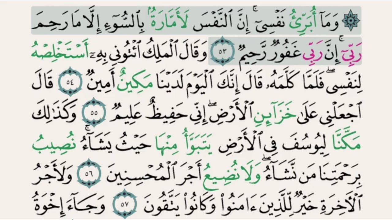 Saad Al Ghamidi – Juz 13