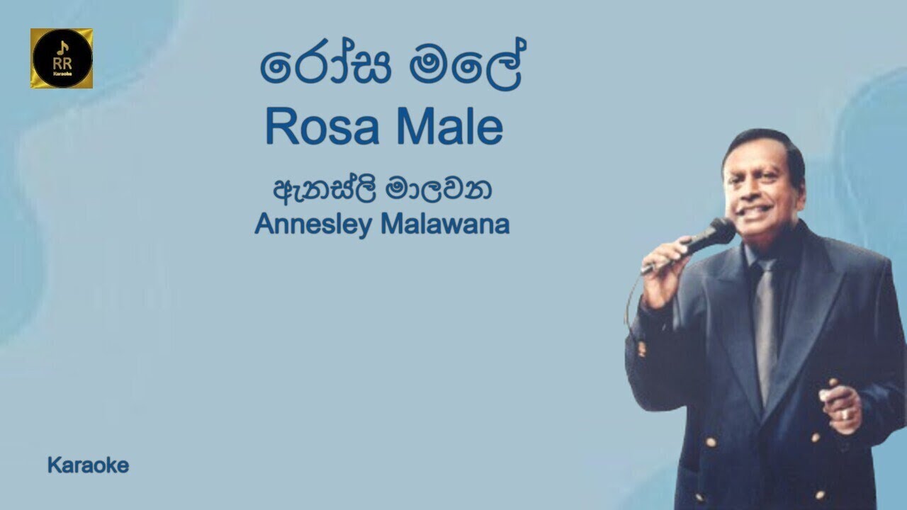 Rosa Male   Annesley Malawana   Karaoke