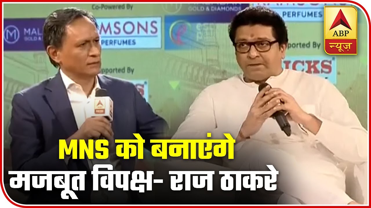 Campaigning To Make MNS A Strong Opposition: Raj Thackeray | Interview With Dibang | ABP News