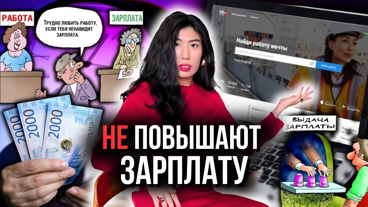 Ловушка лояльности: почему ваша зарплата не растет в одной компании