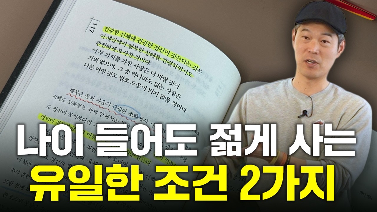 걷기로는 부족합니다. 당신의 뇌를 깨울 진짜 '연료'는 따로 있습니다