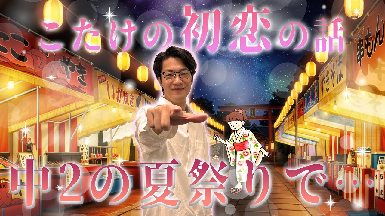 【動画あり】#1 「甘酸っぺぇ～！」