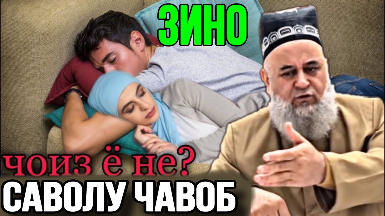 ХОЧИ МИРЗО САВОЛУ ЧАВОБ 21 ИЮЛЬ 2024