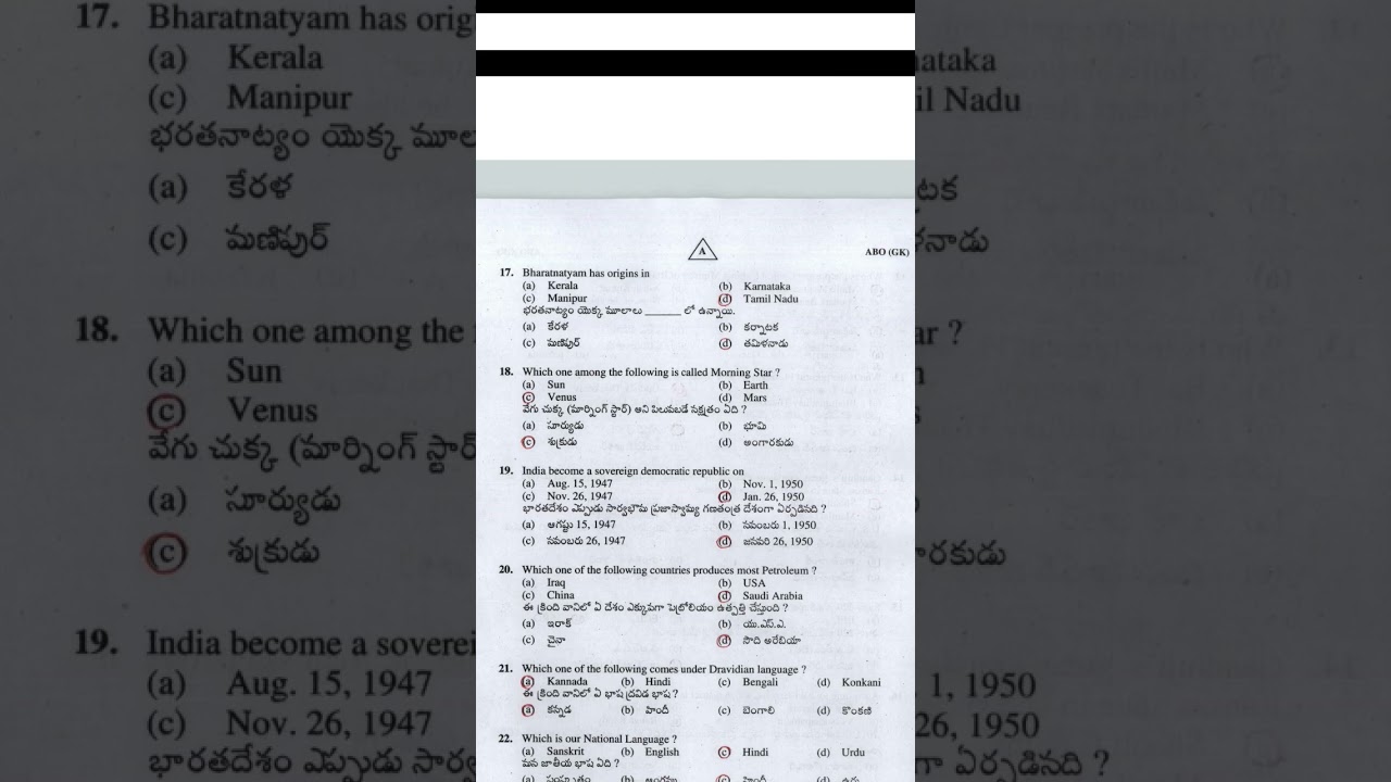 Ap Forest beat officer previous year question paper #shortvideo #exam #appsc #shorts #competition