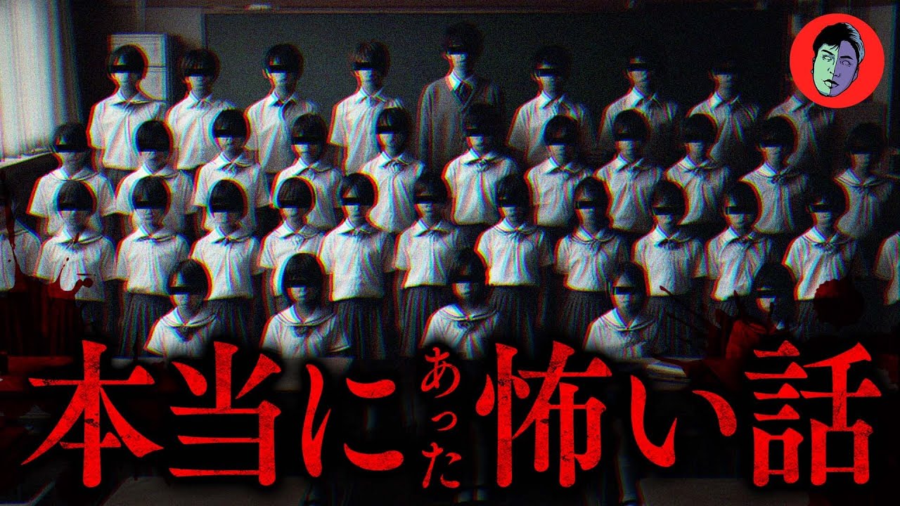 【生配信】心霊体験5選…内気な転校生の正体は…？【視聴者投稿】