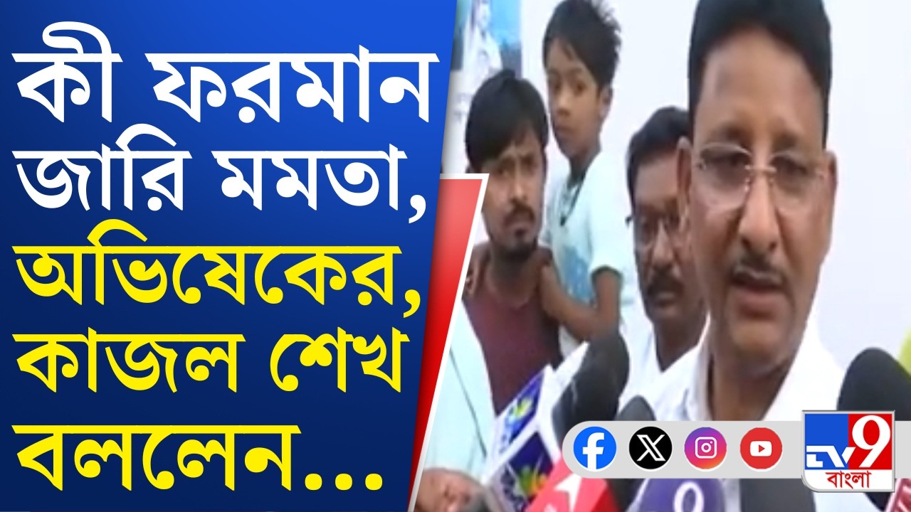 Trinamool Congress News: হেরে গিয়ে নেতাদের মুখ বন্ধ করতে মরিয়া তৃণমূল কংগ্রেস