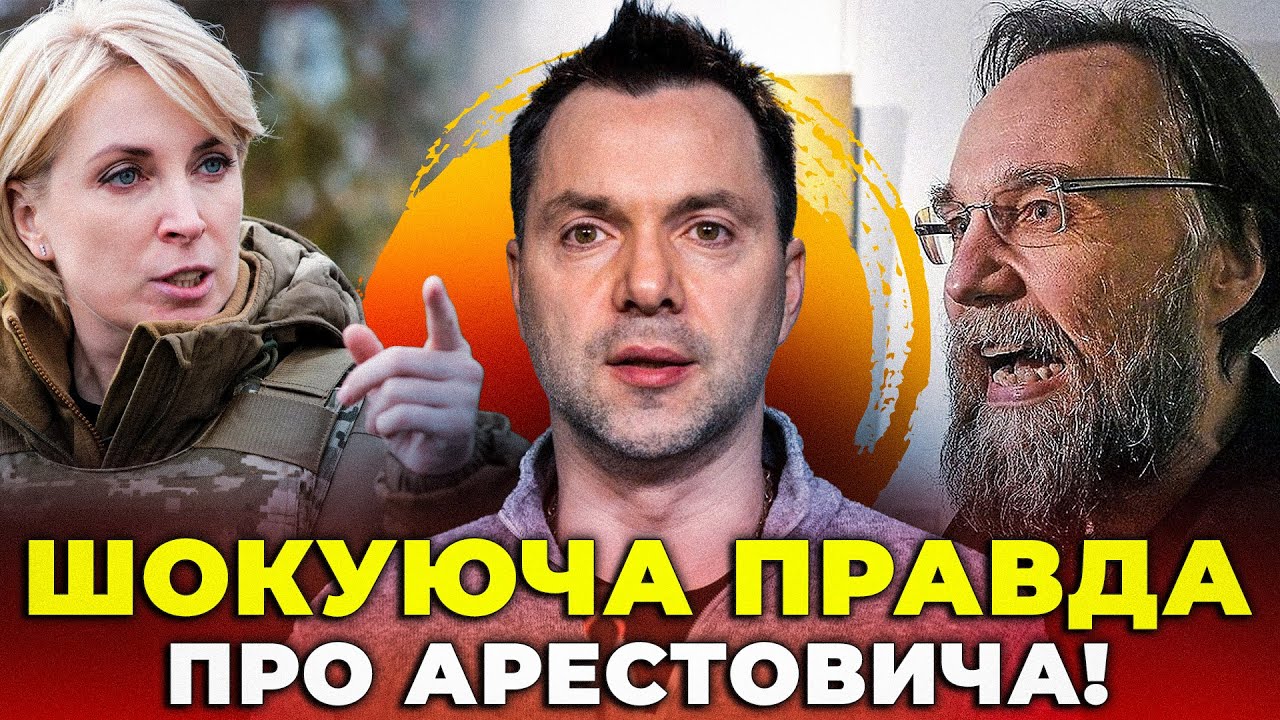 ⚡️Дугин раскрыл правду об Арестовиче, Верещук фанатка Прямого, Кто главные уклонисты? ПЯТАЯ КОЛОНКА