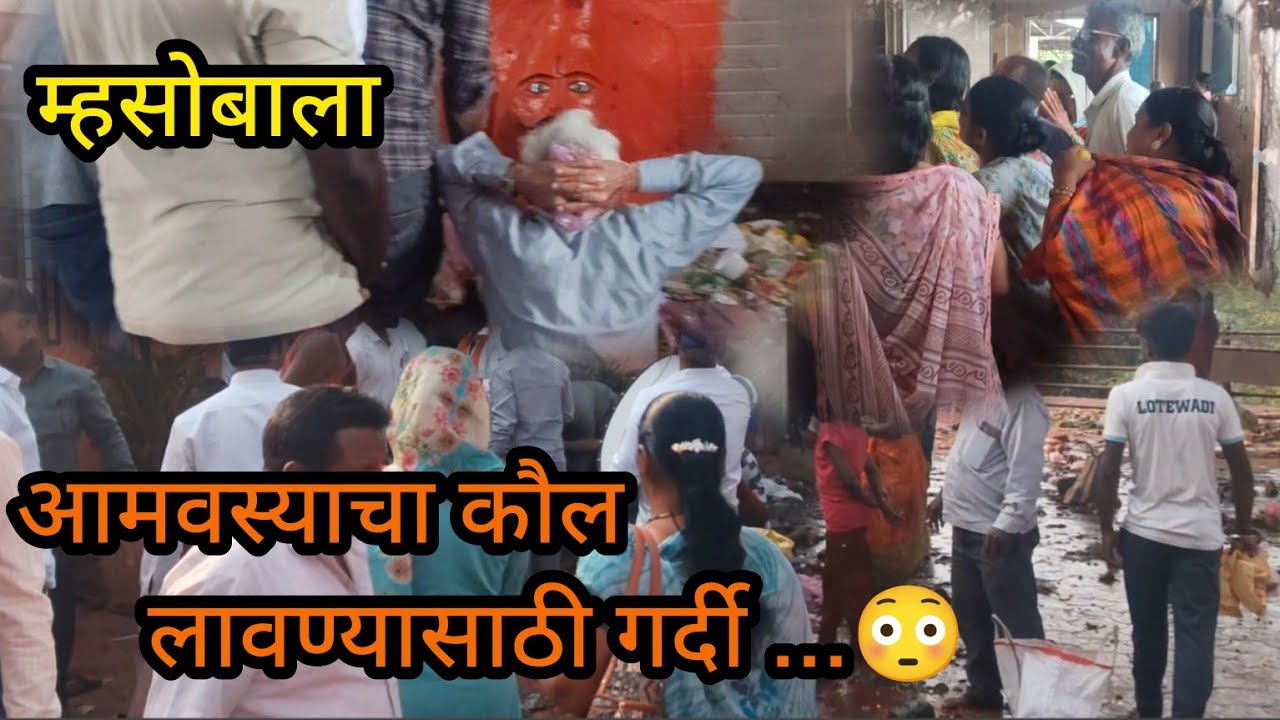 😳आमवस्याचा कौल लावण्यासाठी येवढी गर्दी झाली 😳 |@PandharpurSatyaDarshan 