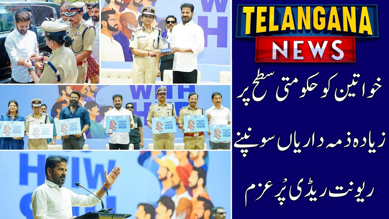 CM Revanth Reddy: Empowering Women Beyond International Women’s Day | Telangana News